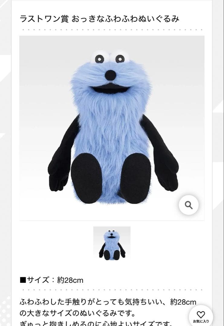 ⼀番くじ パペットスンスン ラストワン賞＋E賞 計4点セット - メルカリ