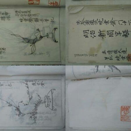 AKa5592清国之土産古書