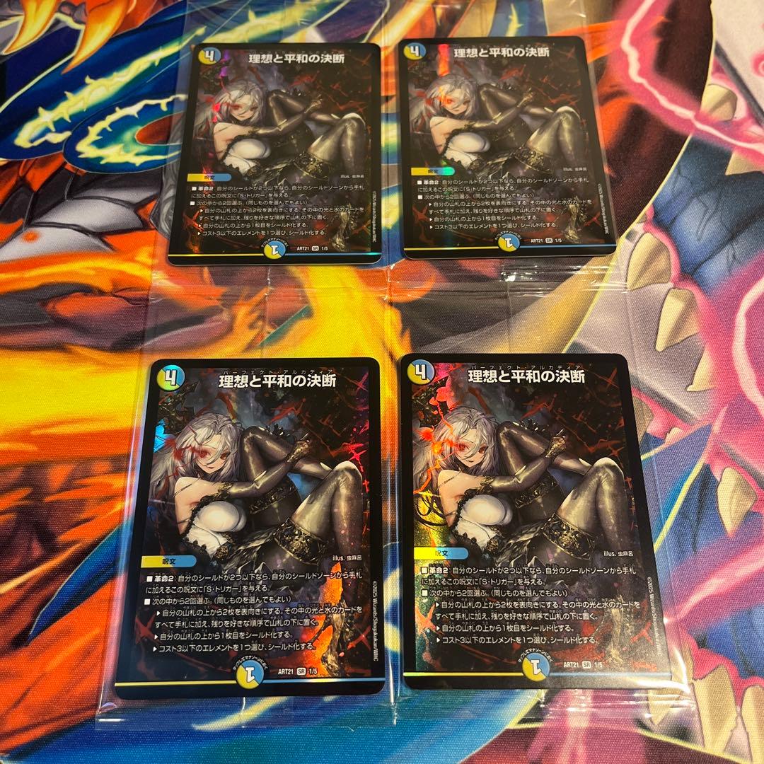 ジ*グ様 デュエマ パーフェクトアルカディア 神アート ジ*グ様 デュエマ パーフェクトアルカディア 神アート デュエル