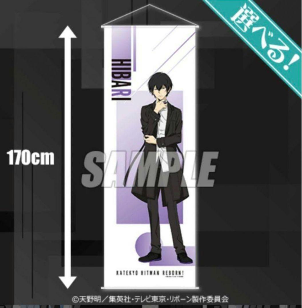 家庭教師ヒットマンREBORN! まるくじ くじ引き堂 S賞 セット アクスタ