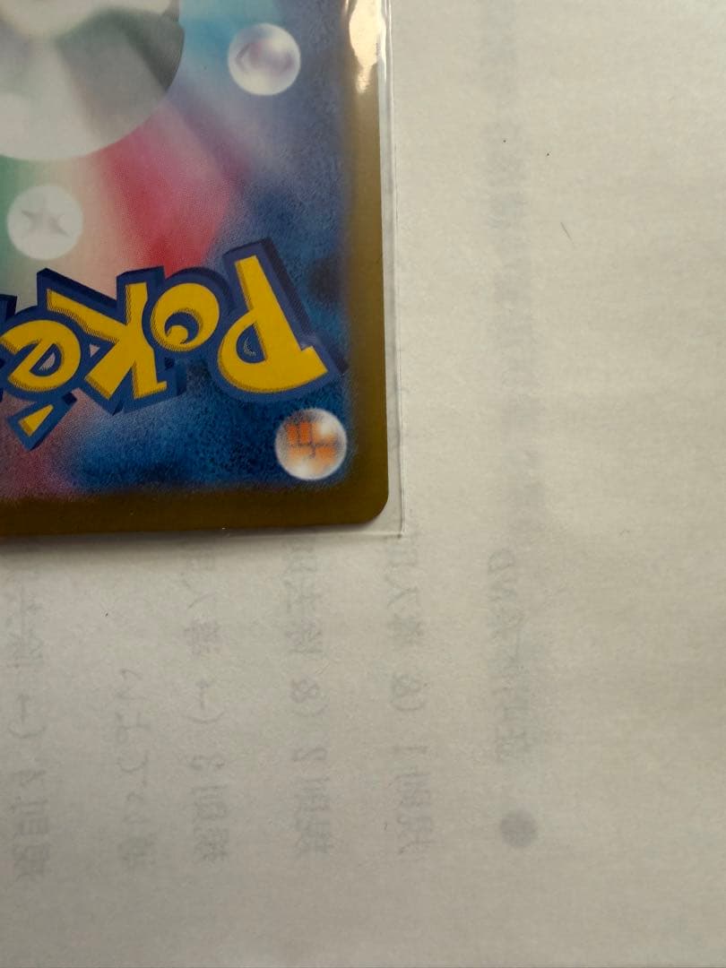 メガジガルデexsar