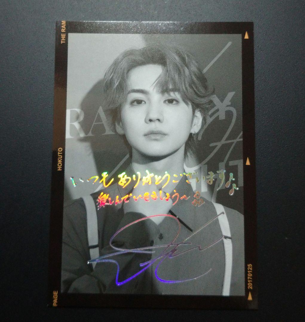 ランペツアーグッズ 吉野北人 フォトカード 第2弾 3枚セット サイン付