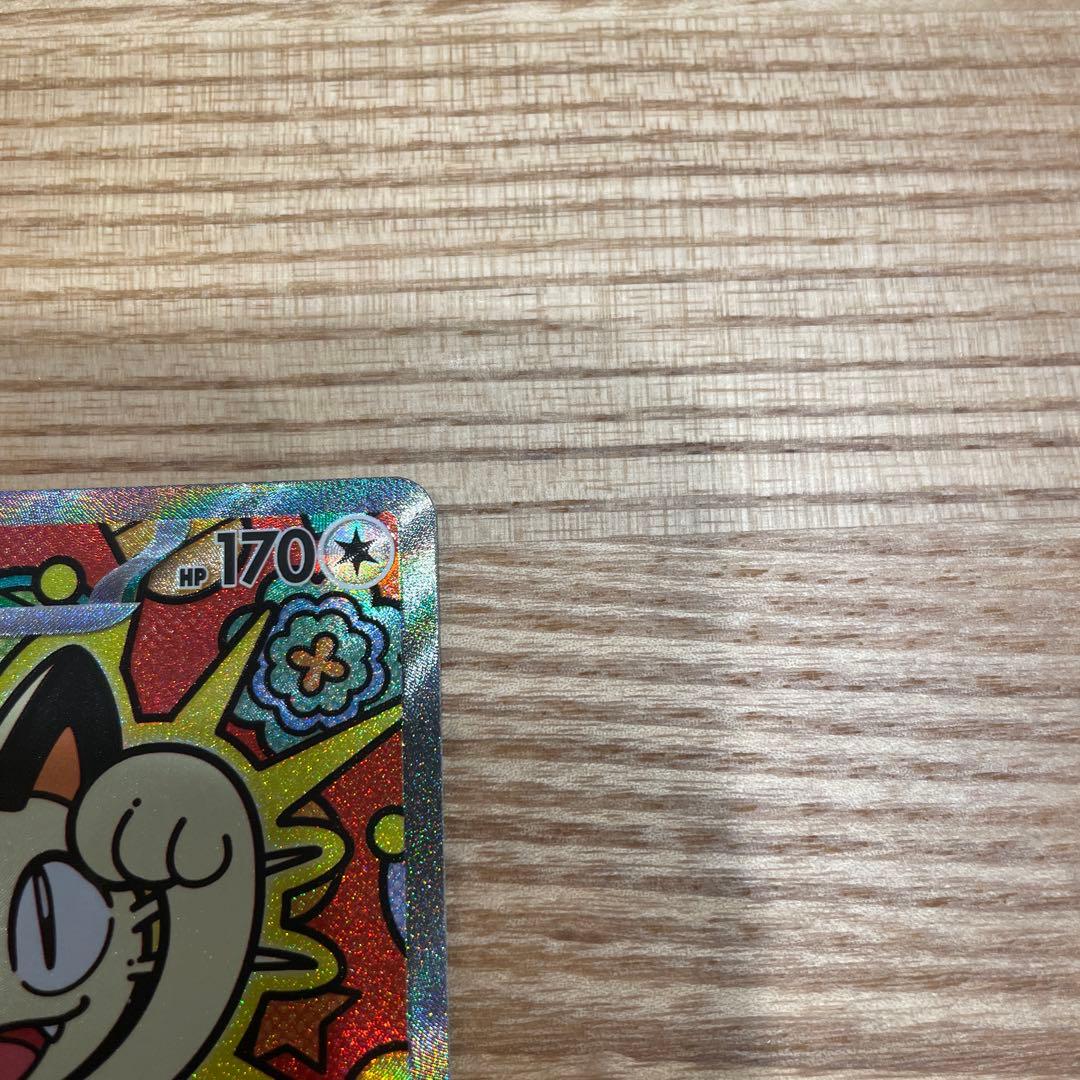 ニャース EX 170 HP ポケモンカード　ムニキスゼロ