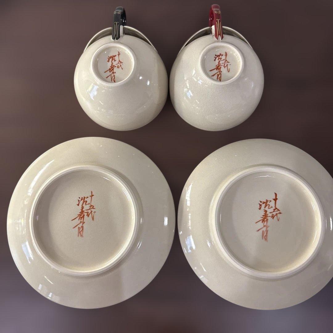 15代 沈壽官 薩摩蜻蛉ティーカップ 2セット