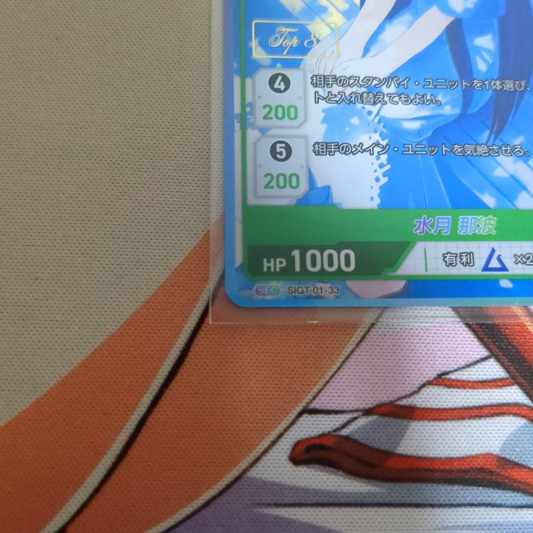 DIVINE CROSS 大会上位プロモ 水月 那波