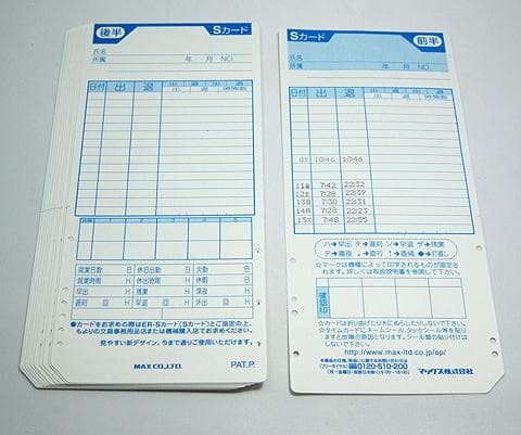 ☆清掃済 美品 MAX タイムレコーダー ER-80S + タイムカード20枚