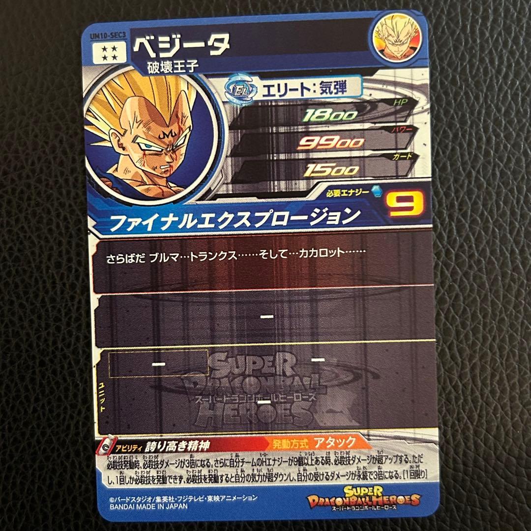 タカコレクター