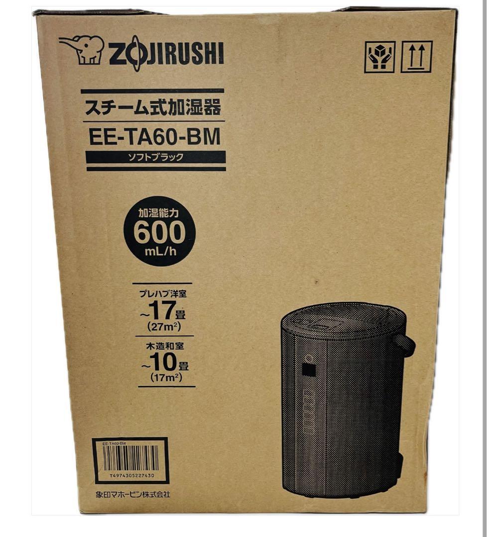 象印 加湿器 EE-TA60-BM ブラック