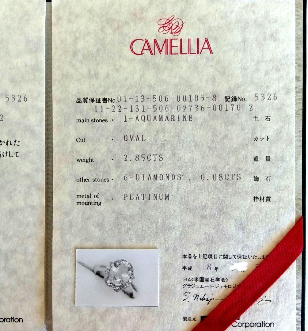 大粒アクアマリンリング♦2.85㌌✨／オーバル／#11／プラチナ枠／品質保証書付
