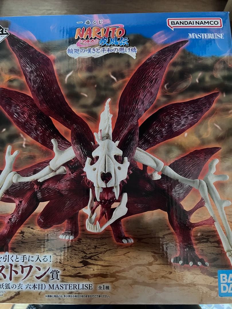 一番くじ NARUTO うずまきナルト(妖狐の衣 六本目)MASTERLISE - メルカリ