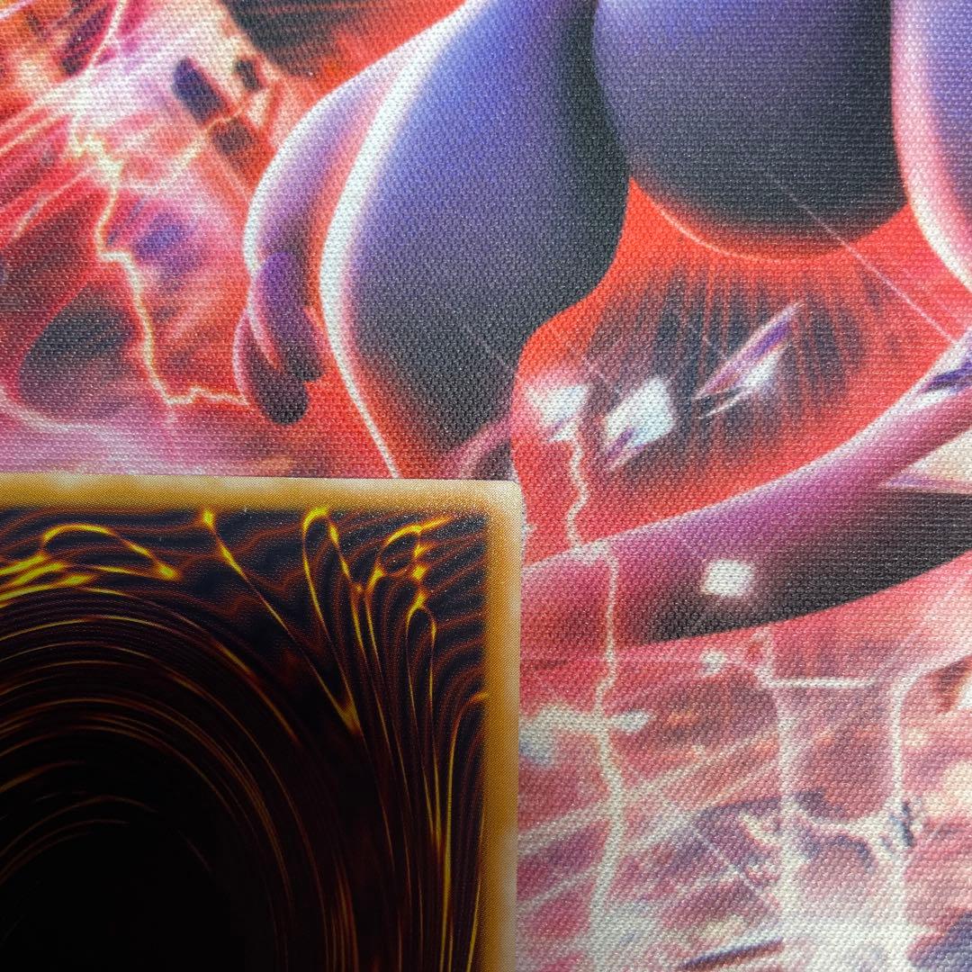 青眼の白龍　レリーフ　良品