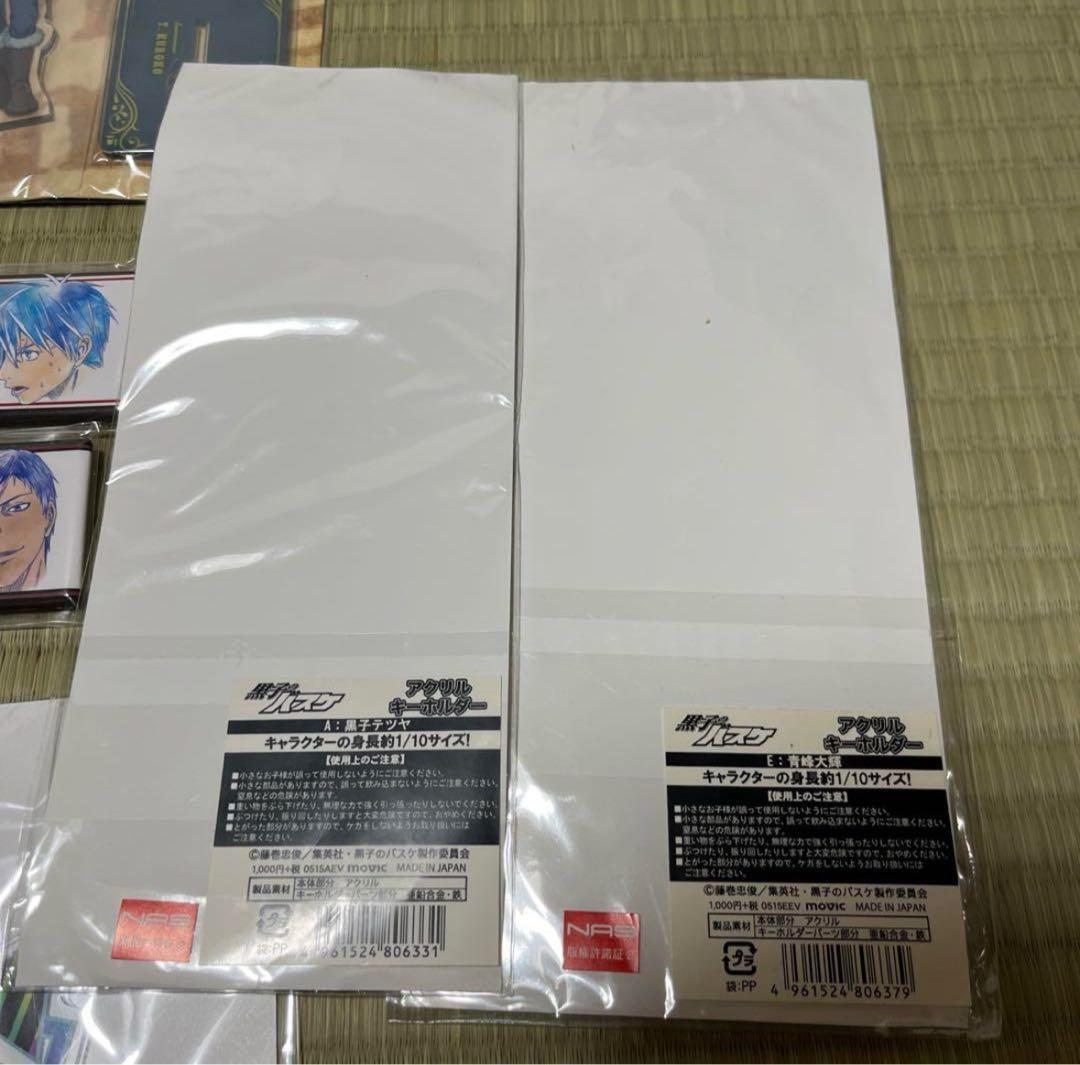 黒子のバスケ　黒バス　青峰大輝　黒子テツヤ　黄瀬涼太　まとめ売り