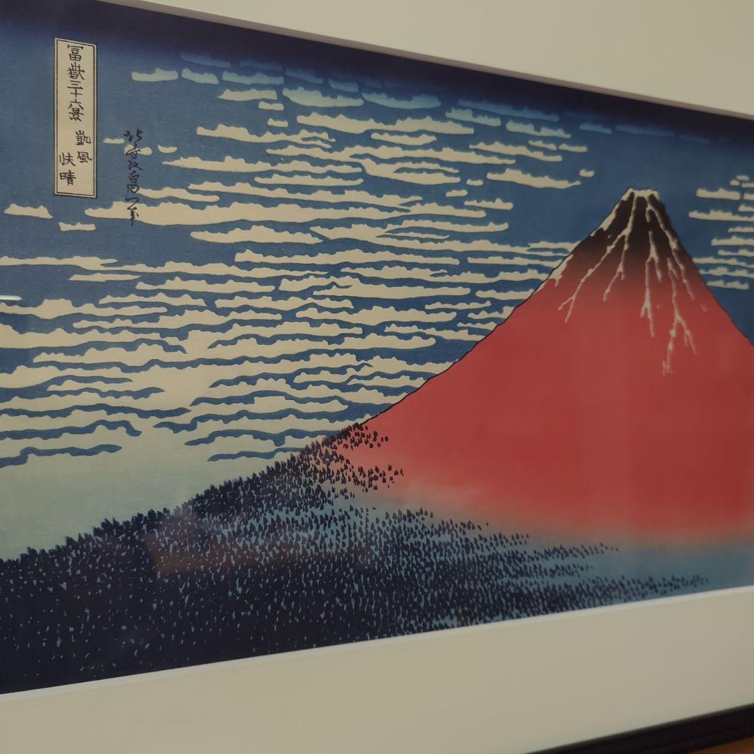 浮世絵　版画　赤富士 額入り