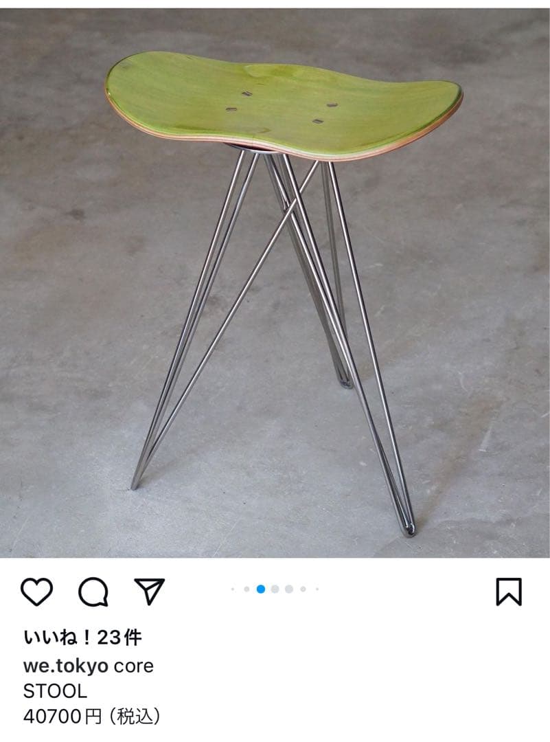 【レア出品】 Core スツール