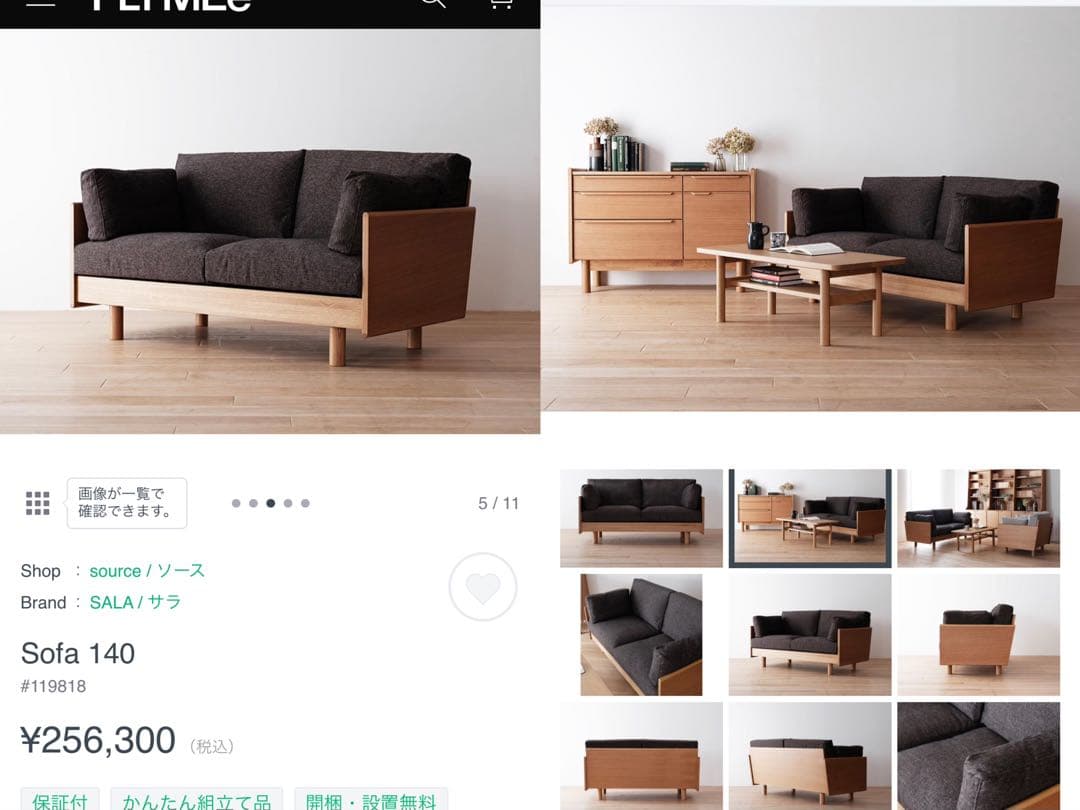 吉桂 source サラ/ SALA Sofa 140 ソファ 2人掛け