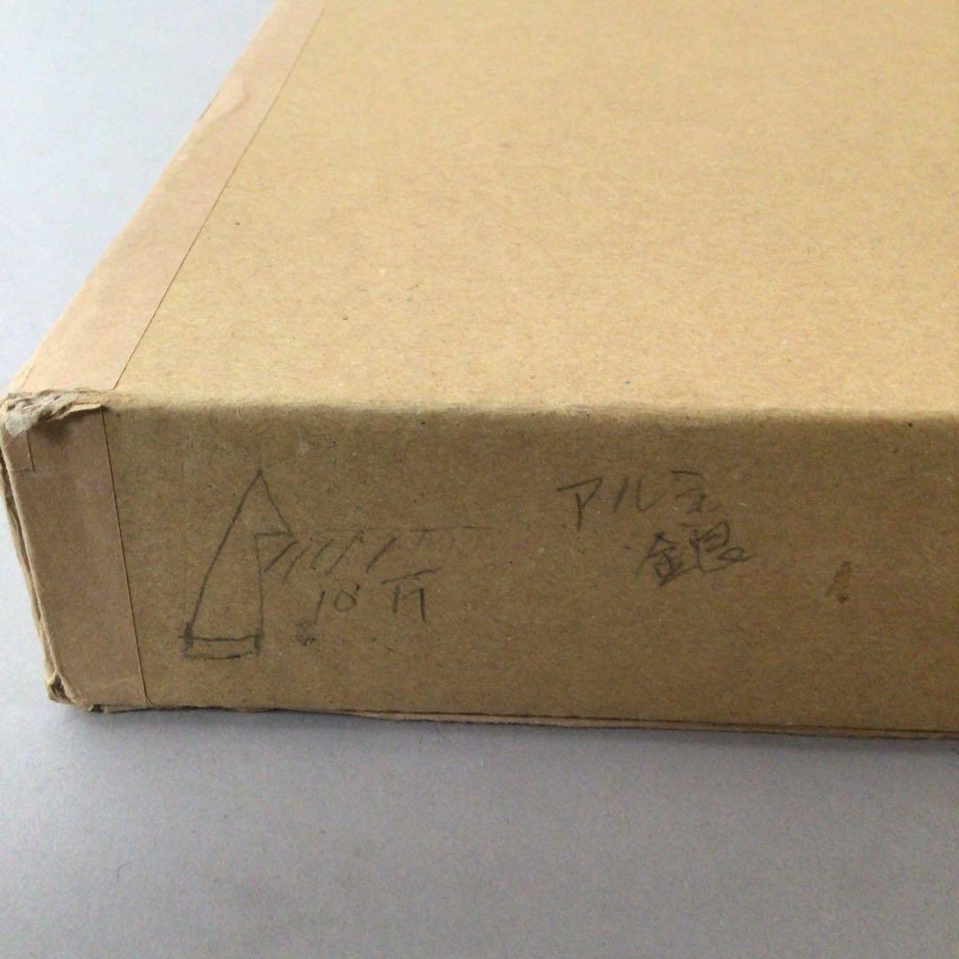 No3716 ガラス絵　荒木敬　「楽描 Ⅱ」紙箱付　コラージュ　抽象画　送料無料