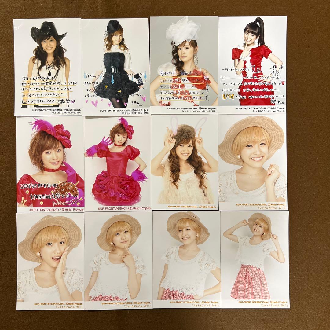 モーニング娘 高橋愛 生写真 ハロプロ ファンクラブ