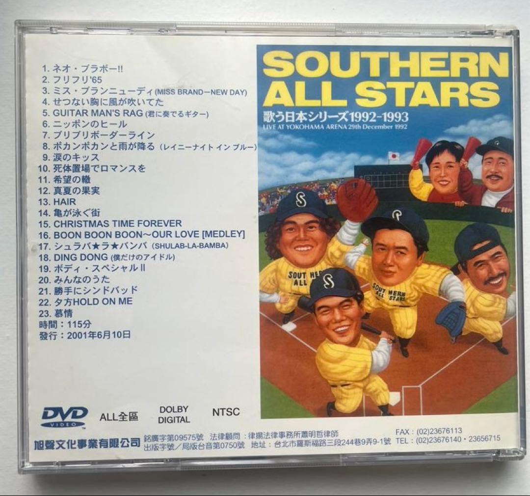 ☆希少サザンオールスターズ DVD 歌舞伎町&歌う日本シリーズ 台湾版