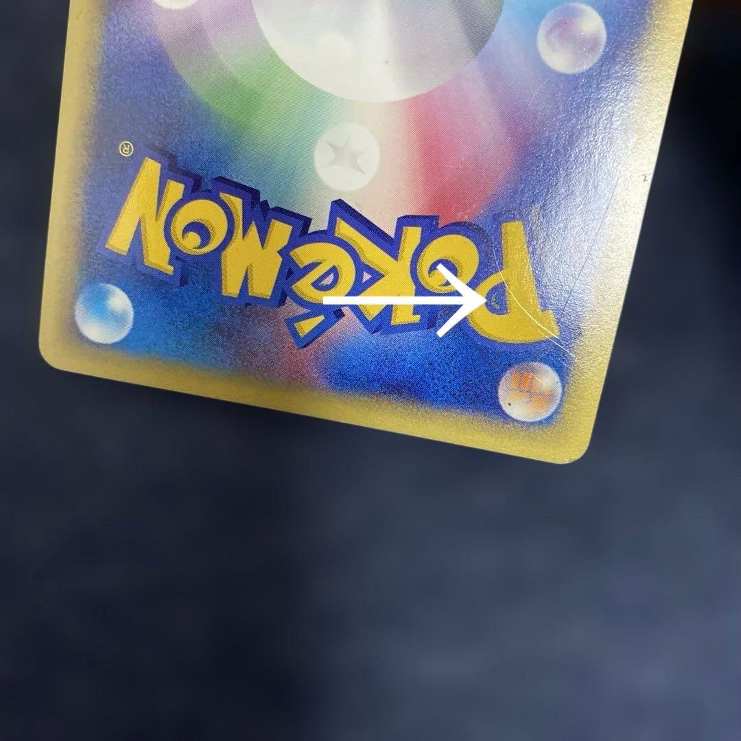 チコリータ マクドナルドオリジナル ミニマム★パック 003/018 ポケカ