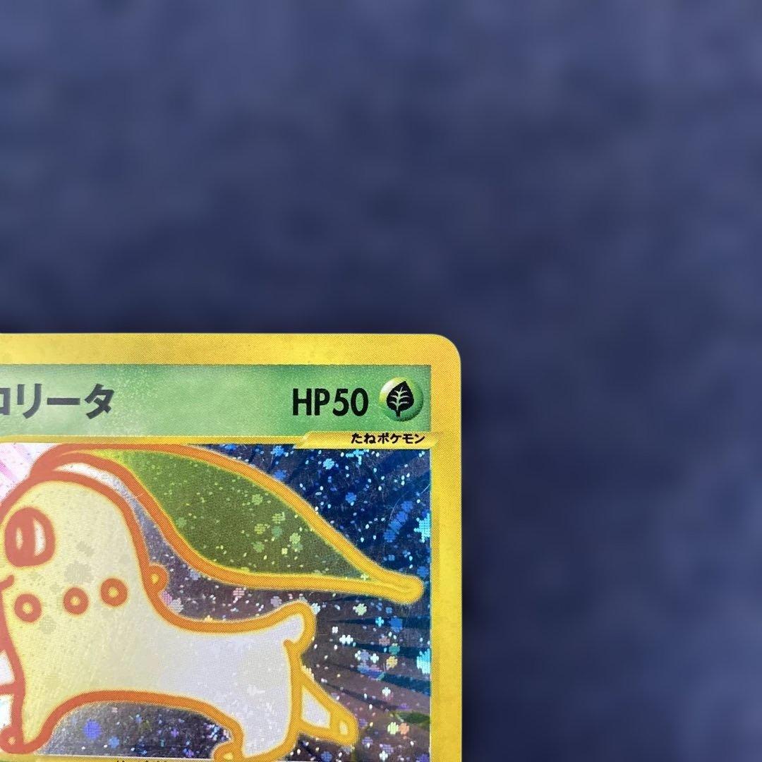 チコリータ マクドナルドオリジナル ミニマム★パック 003/018 ポケカ