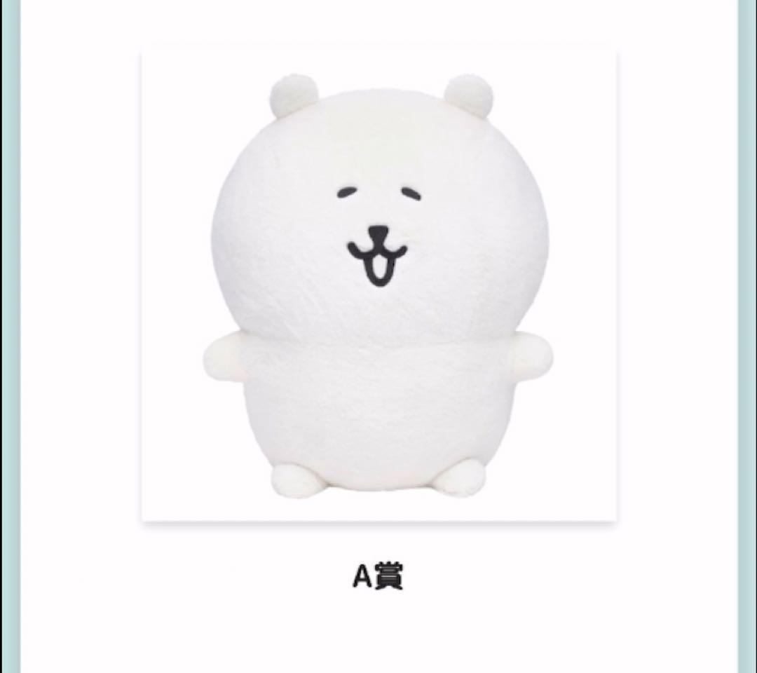 ⭐*読様 新品　ナガノキャラクターズ ぬいぐるみ A賞 約29cm ハズレなし！イラストレーター・ナガノが描く虎のぬいぐるみくじが登場