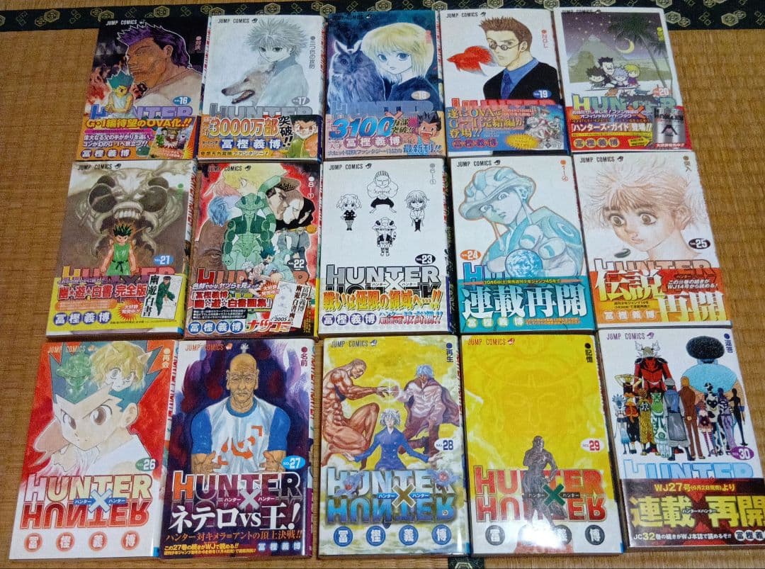 【38冊セット】HUNTER×HUNTER ハンターハンター 1~37巻＋１冊