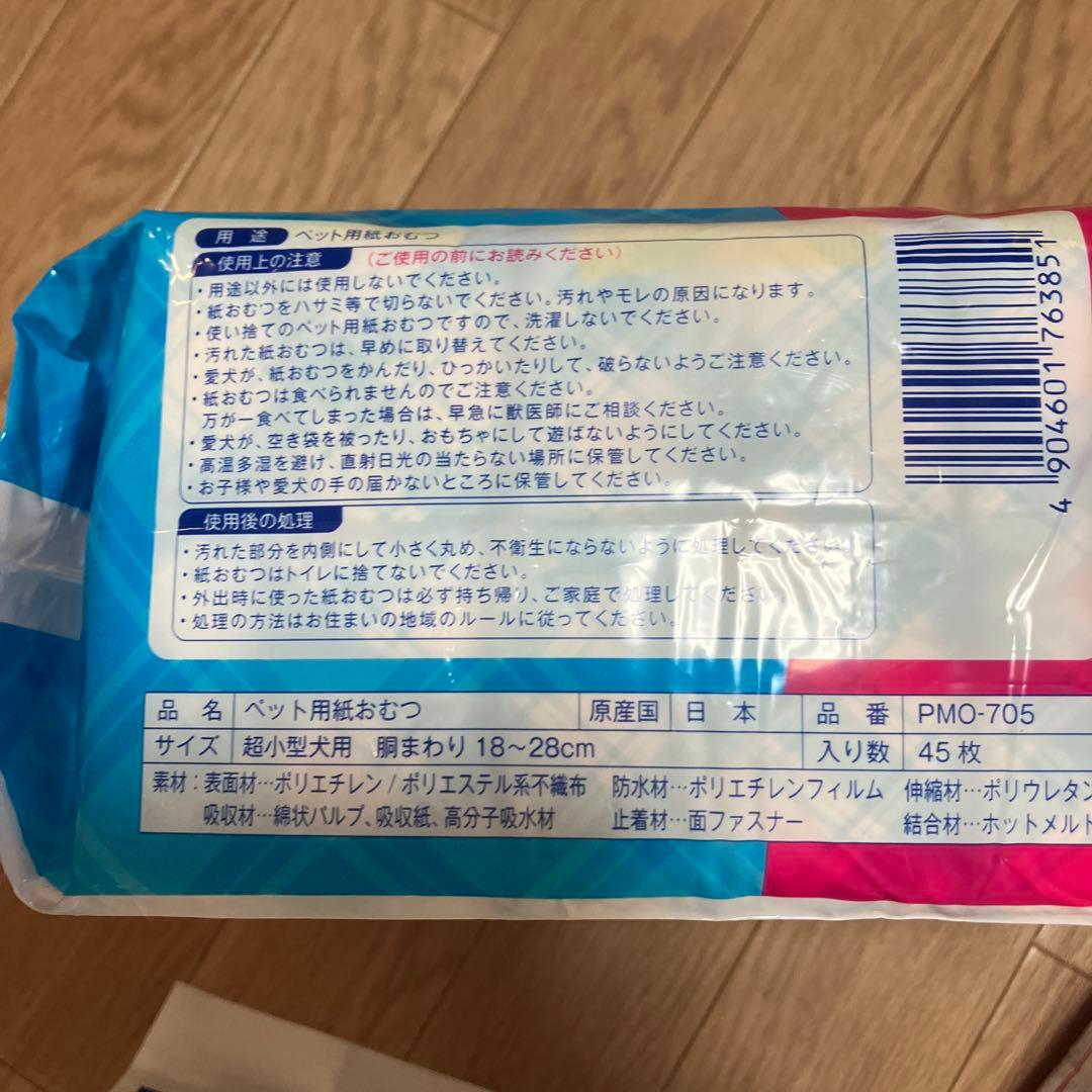 Pone マナーパンツ 男の子用 45枚入 ビッグパック 7個セット - メルカリ