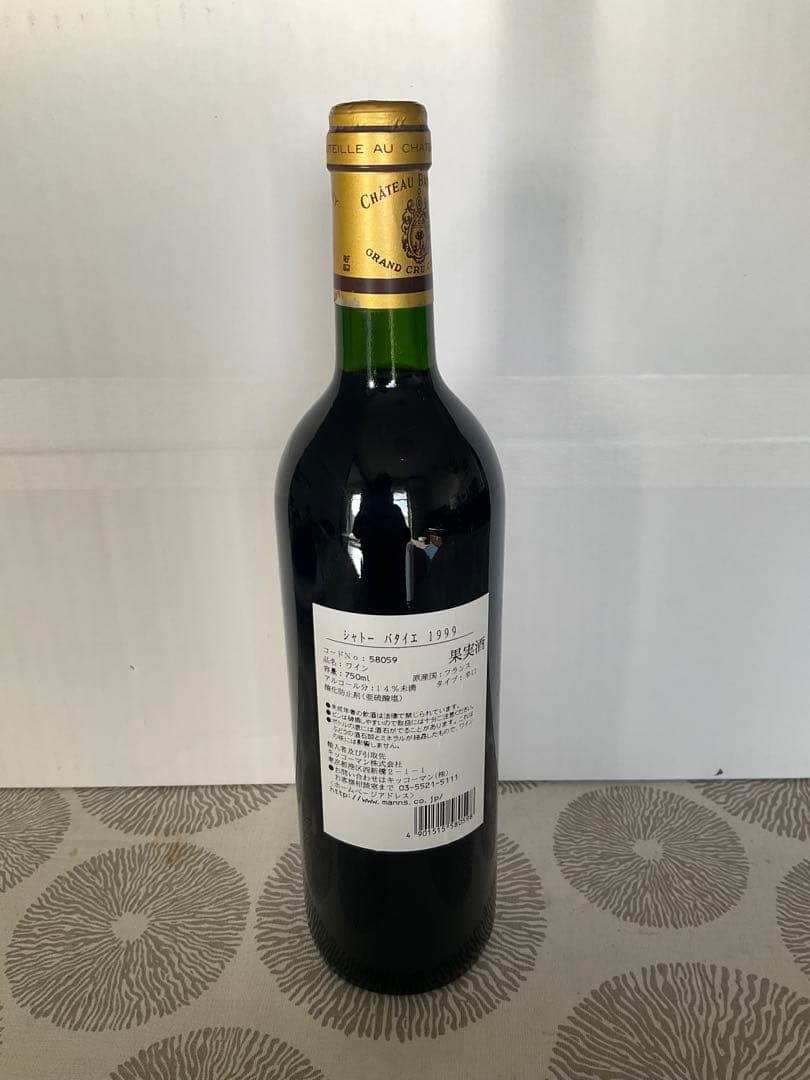 CHATEAU BATAILLEY 1999 赤ワイン シャトーバタイエ
