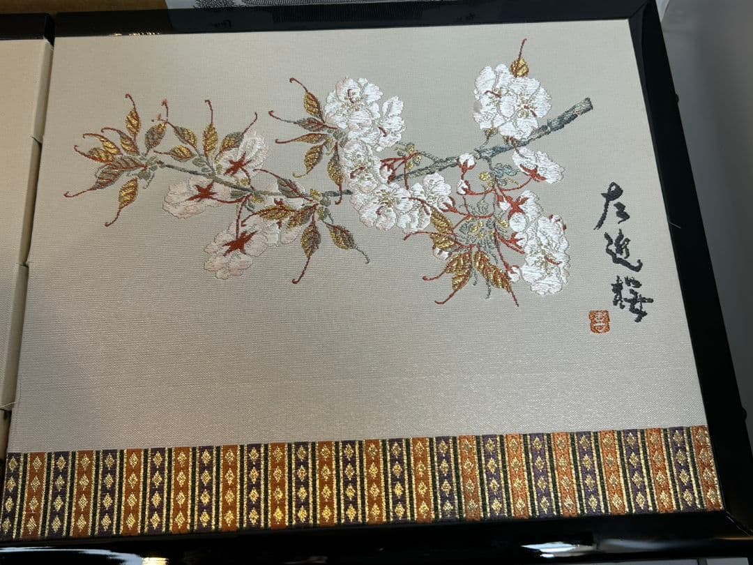 桜と花の美しい刺繍が施された屏風