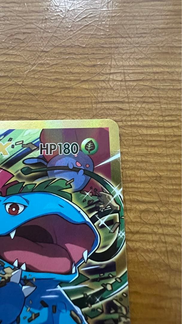 【超希少】フシギバナEX SR CP6 20th Anniversary