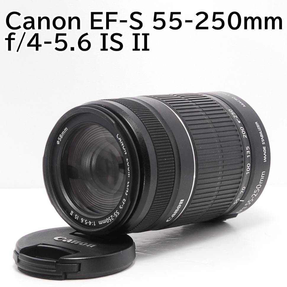 Canon EF-S 55-250mm F4-5.6 IS II 手ブレ補正付き - メルカリ