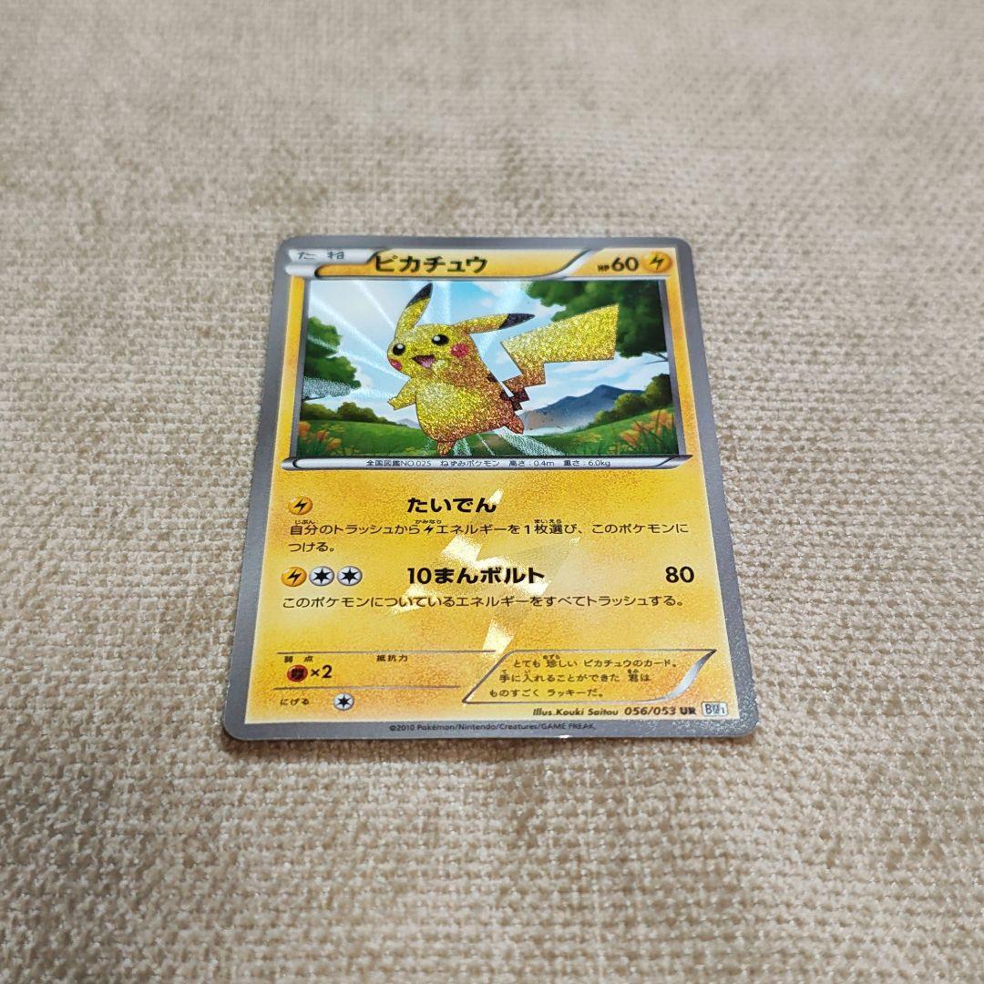 ピカチュウ UR BW1 056/053 たいでん ポケカ ポケモンカード - メルカリ