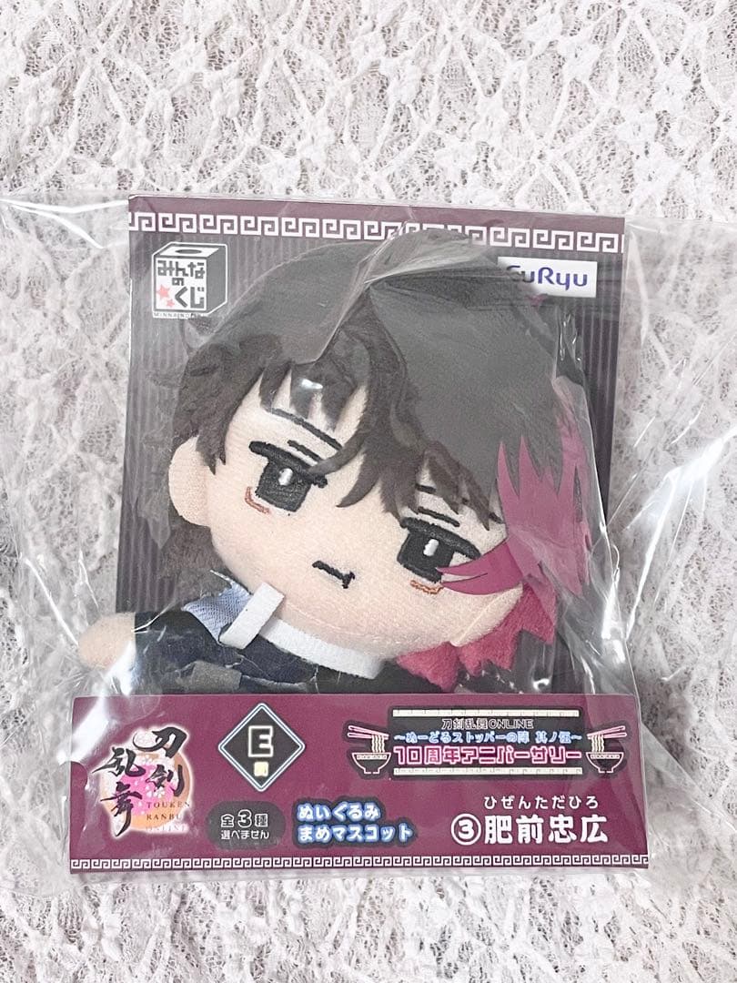 【2点セット】刀剣乱舞 肥前忠広 わんぱくぬい / 一番くじ まめマスコット