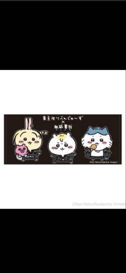 ちいかわ×東京卍リベンジャーズ　フェイスタオル　東京リベンジャーズ