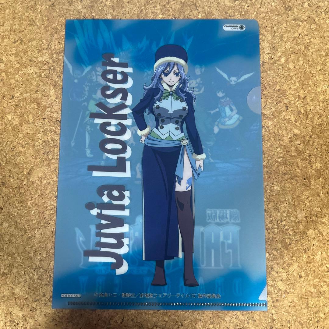 フェアリーテイルジュビアカフェミニクリアファイル