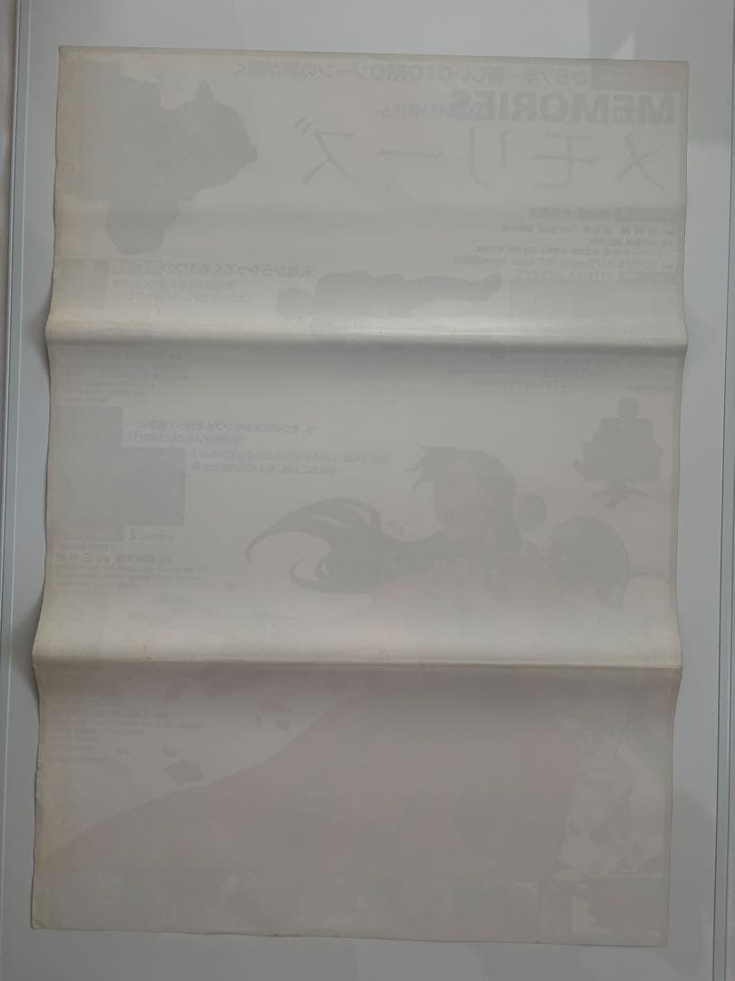 【B2判 映画ポスター】　MEMORIES メモリーズ　大友克洋