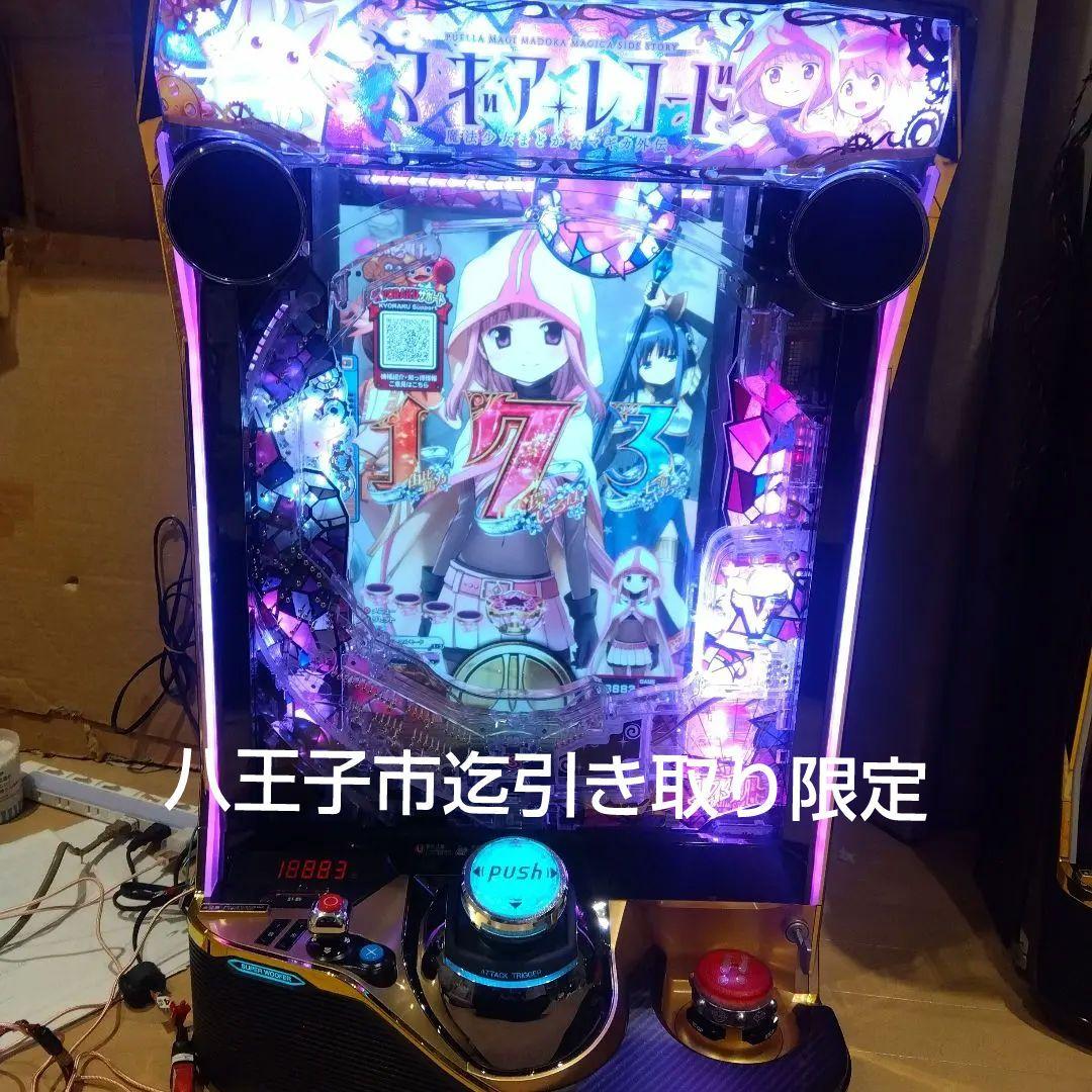 引き取り限定スマパチeマギアレコード 新台スマパチ『e マギアレコード 魔法少女まどか☆マギカ外伝』を徹底