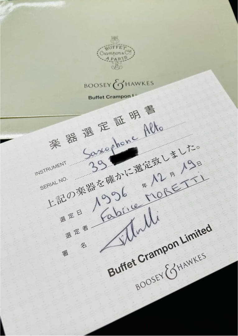 ビュッフェクランポン プレスティージュ S3 (アルトサックス)【超希少ケース】