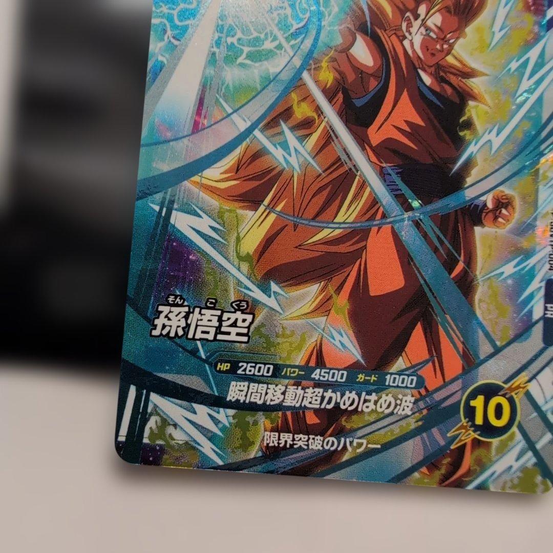 SDVTP-004 孫悟空 ドラゴンボールスーパーダイバーズ - メルカリ