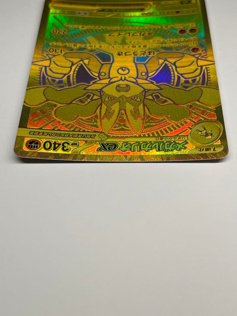 ポケモンカード　メガルカリオ mur