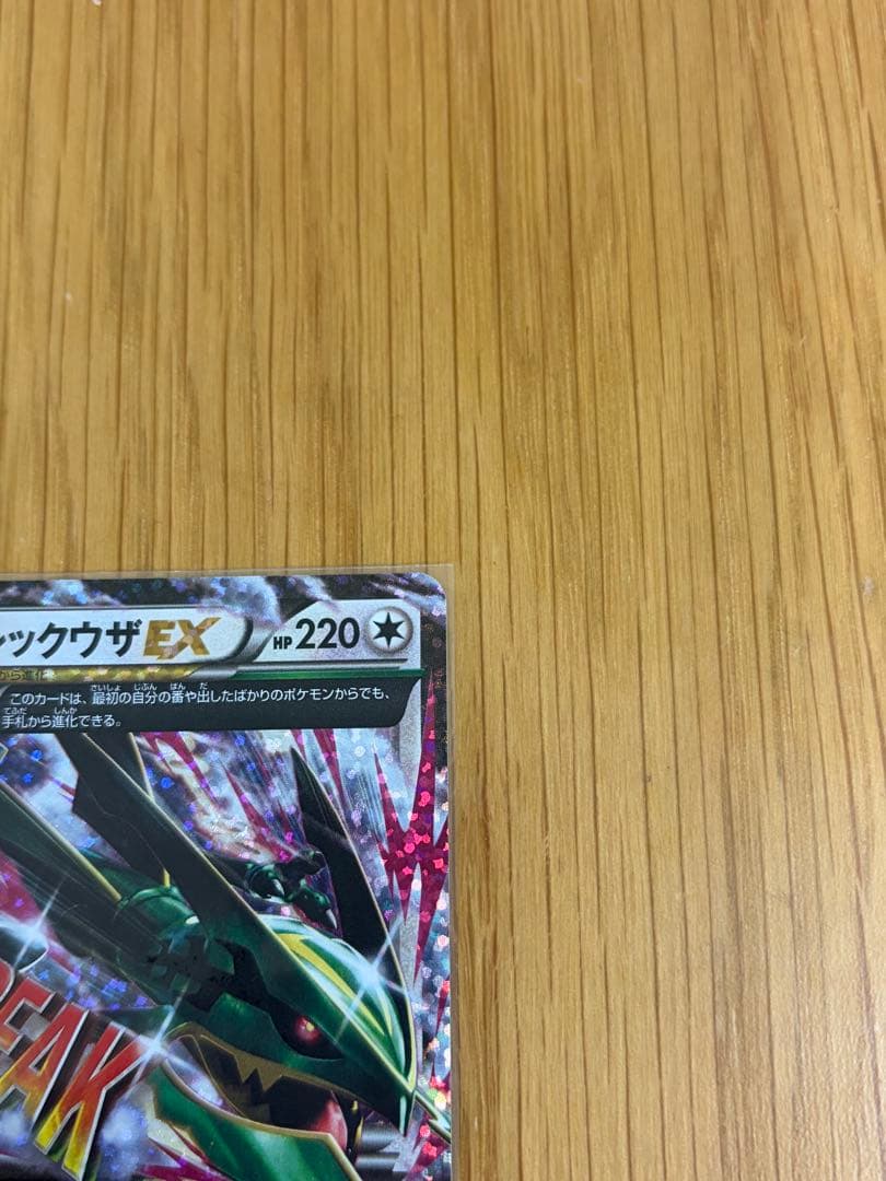 MレックウザEX プロモカードパック 25th ANNIVERSARY 美品