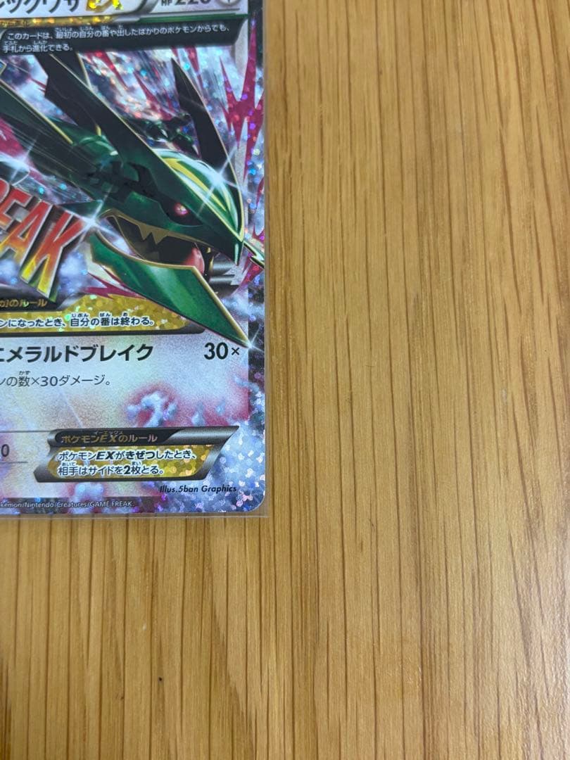 MレックウザEX プロモカードパック 25th ANNIVERSARY 美品