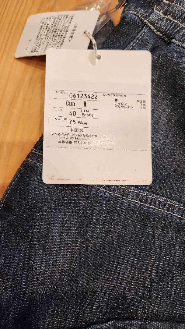 美品　センソユニコ　Cube サルエルパンツ