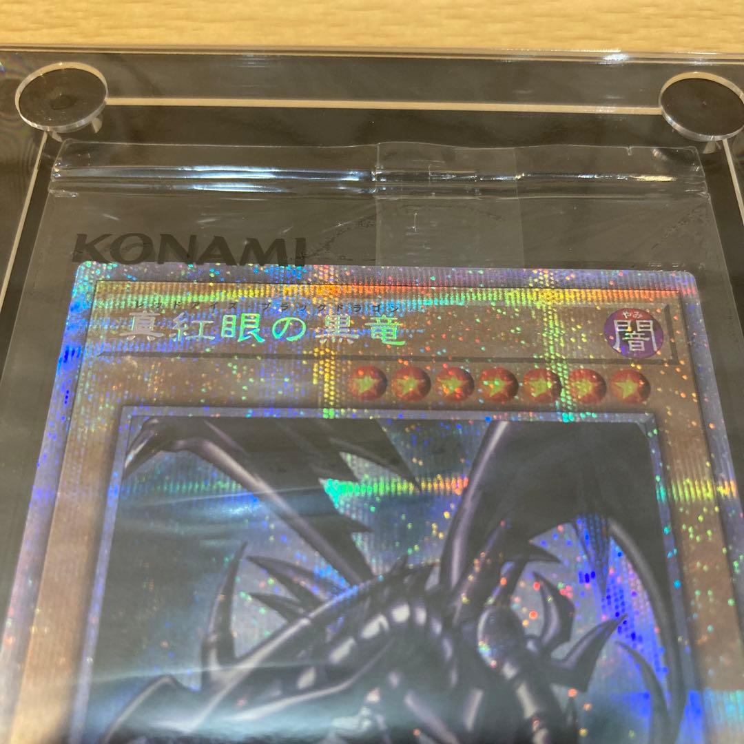 【7006】遊戯王　カード　真紅眼の黒竜　プリズマティック　シークレットレア