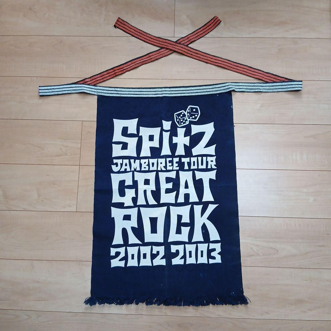 SPITZ ジャンボリーツアー2002-2003　前掛け SPITZ ジャンボリーツアー2002-2003 前掛け スピッツ 前掛け Spitz