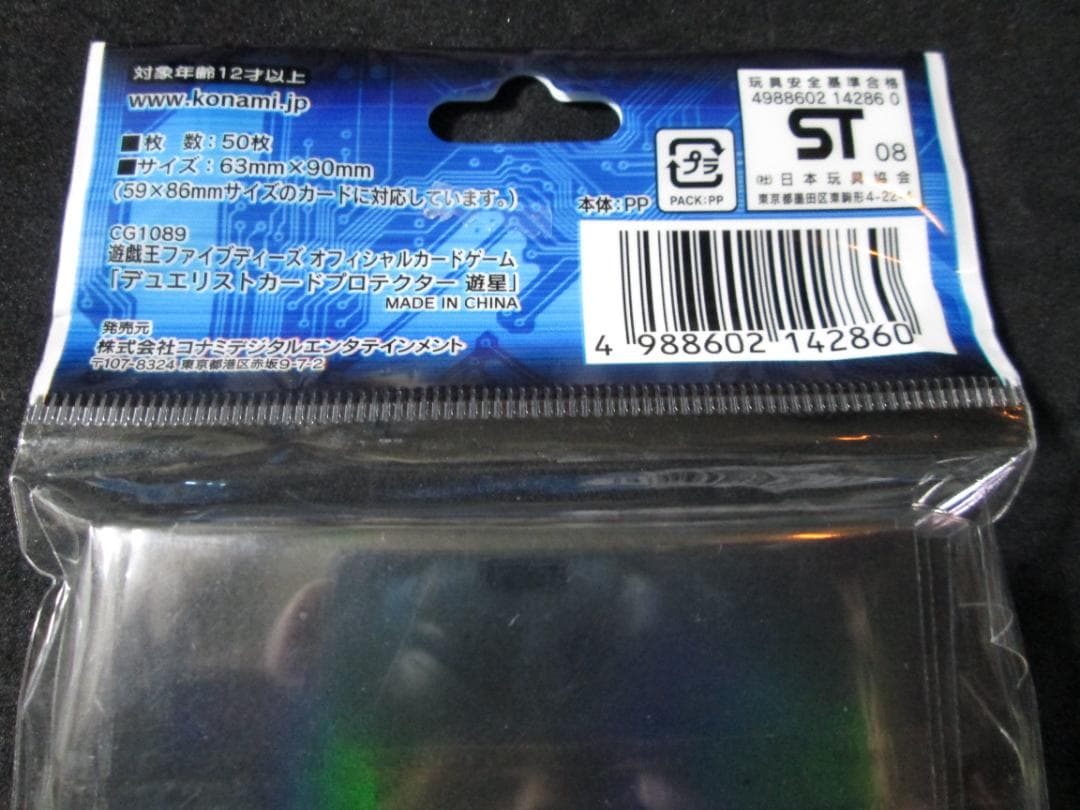 デュエリストカードプロテクター 不動遊星　未開封　遊戯王