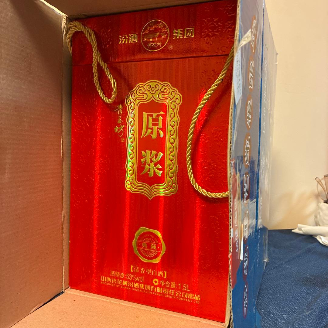 新品中国名酒 汾酒 原浆 典藏 1.5L 53% 清香型 白酒 杏花村 化粧箱付
