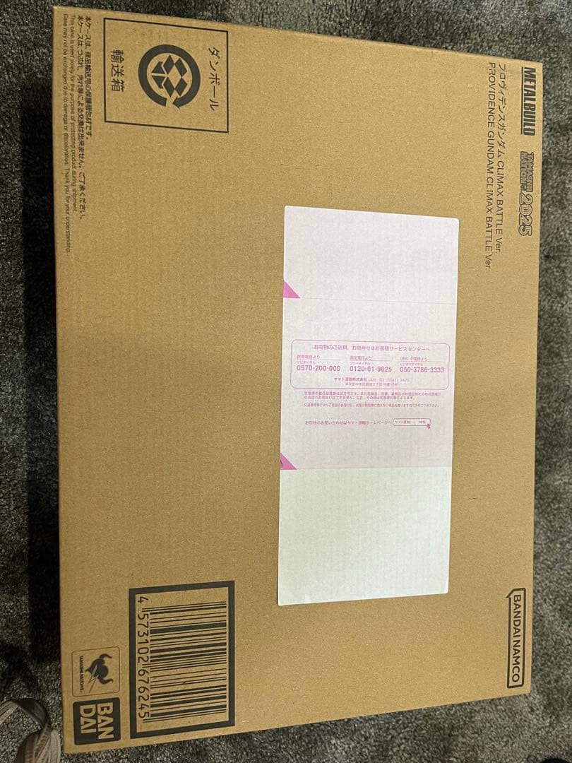 メタルビルド プロヴィデンスガンダム CLIMAX BATTLE Ver.