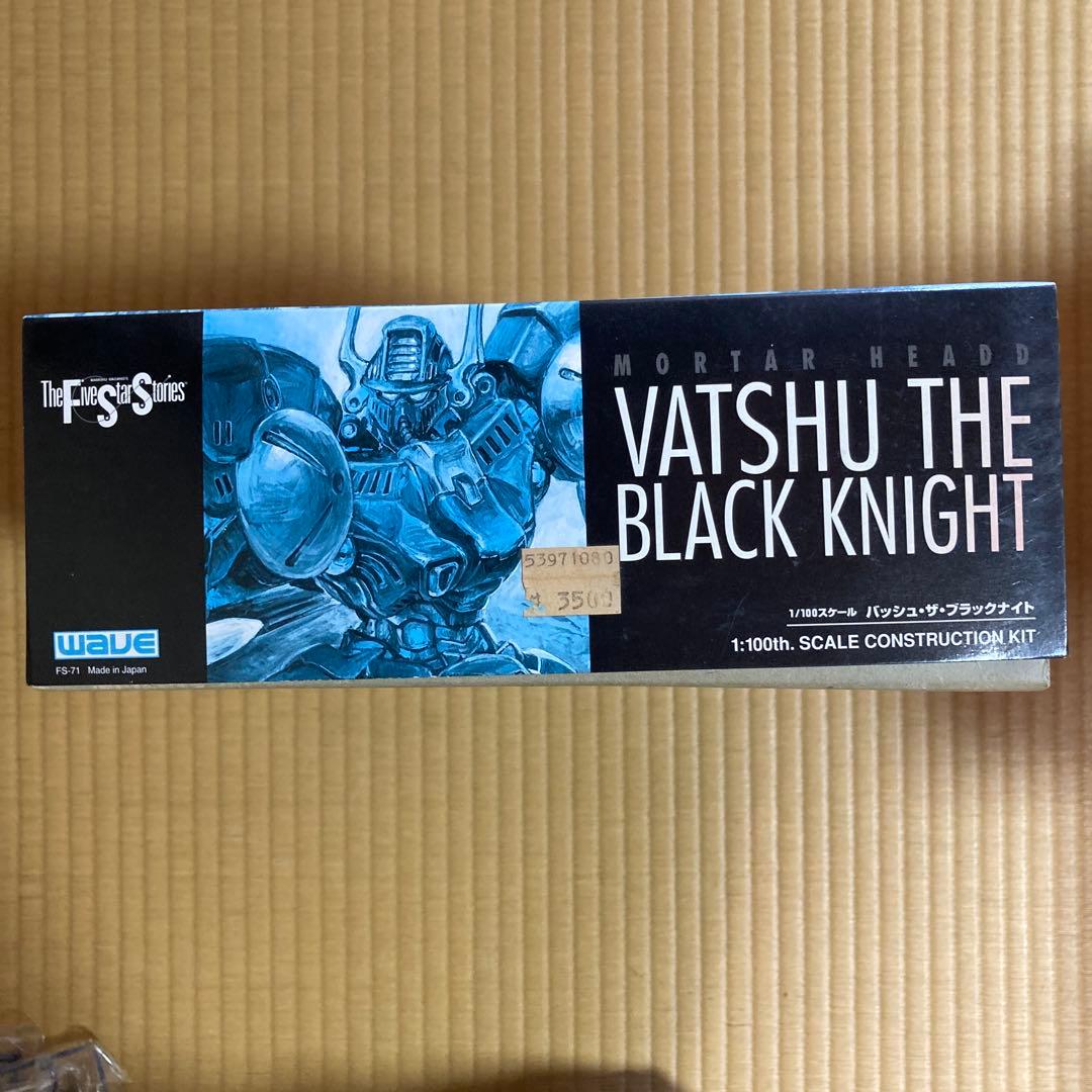 1/100 スケール　WAVE バッシュ・ザ・ブラックナイト