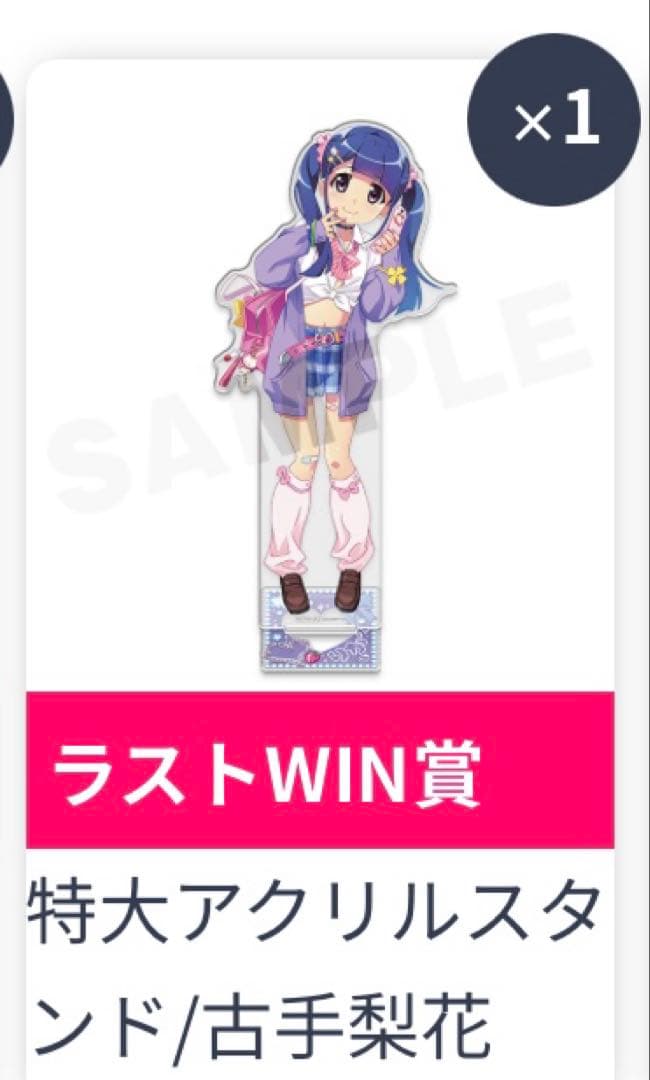 ひぐらしのなく頃に卒 webくじ 特大アクリルスタンド 古手梨花